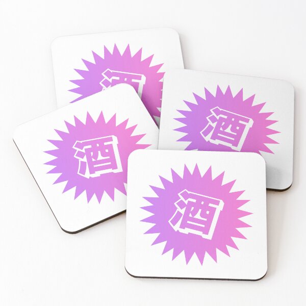 Item preview, Sake Kanji - 酒 - Japanese Vintage Sake designed and sold by ShiroiKuroi.