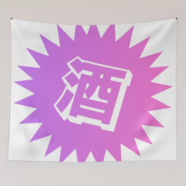 Item preview, Sake Kanji - 酒 - Japanese Vintage Sake designed and sold by ShiroiKuroi.