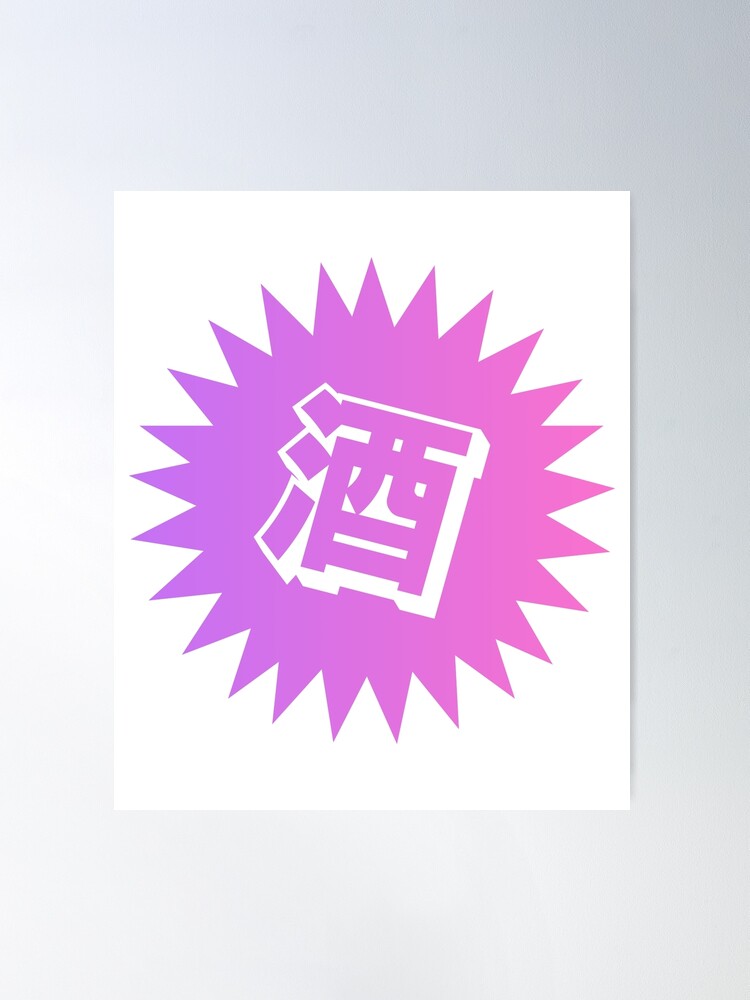 Lol in Japanese - 笑 - Warau Meaning Sticker for Sale by ShiroiKuroi