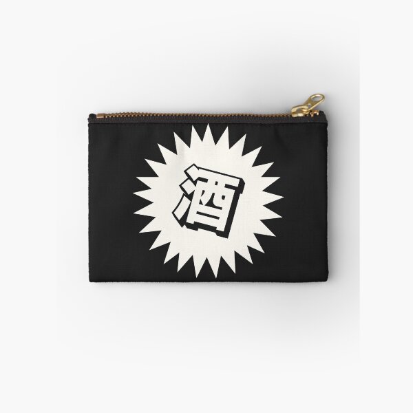 Item preview, Sake Kanji - 酒 - Japanese Vintage Sake designed and sold by ShiroiKuroi.