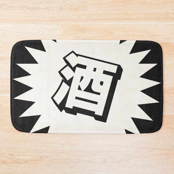 Item preview, Sake Kanji - 酒 - Japanese Vintage Sake designed and sold by ShiroiKuroi.