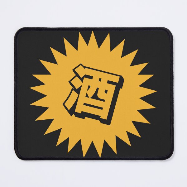 Item preview, Sake Kanji - 酒 - Japanese Vintage Sake designed and sold by ShiroiKuroi.