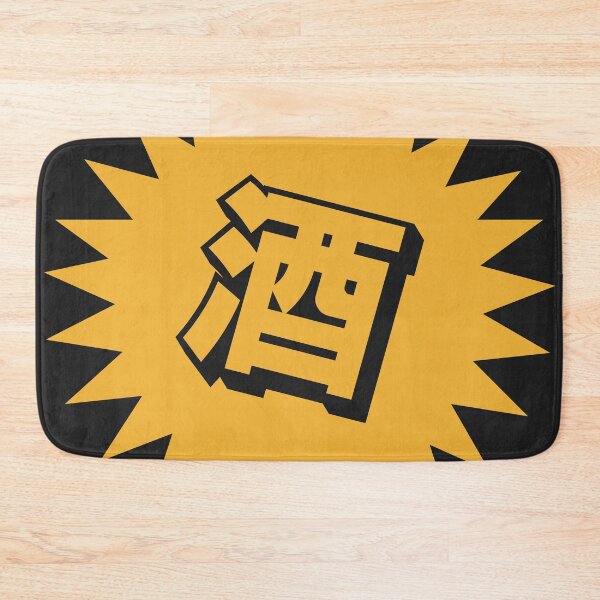 Item preview, Sake Kanji - 酒 - Japanese Vintage Sake designed and sold by ShiroiKuroi.