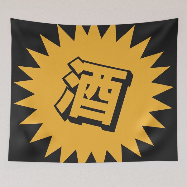 Item preview, Sake Kanji - 酒 - Japanese Vintage Sake designed and sold by ShiroiKuroi.