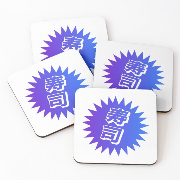 Item preview, Kanji Sushi - 寿司 - Japanese Sushi designed and sold by ShiroiKuroi.