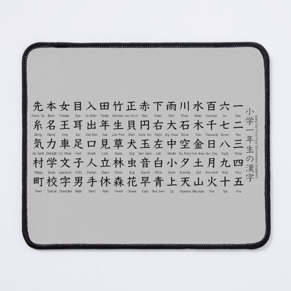 Item preview, Japanese Kanji for First Graders designed and sold by MrKShirts.