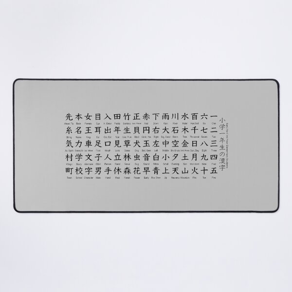 Item preview, Japanese Kanji for First Graders designed and sold by MrKShirts.
