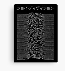 joy division Canvas Print