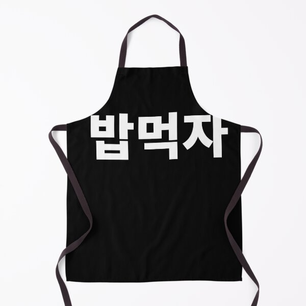 Item preview, Let's eat in Korean Hangul Korea Kdrama K-pop designed and sold by JoDesignLab.