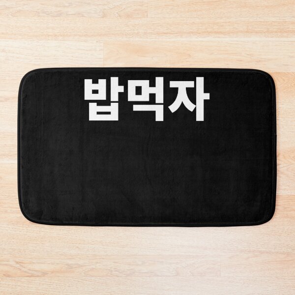Item preview, Let's eat in Korean Hangul Korea Kdrama K-pop designed and sold by JoDesignLab.
