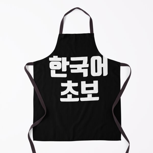 Item preview, Korean beginner inKorean Hangul Korea Kdrama K-pop designed and sold by JoDesignLab.