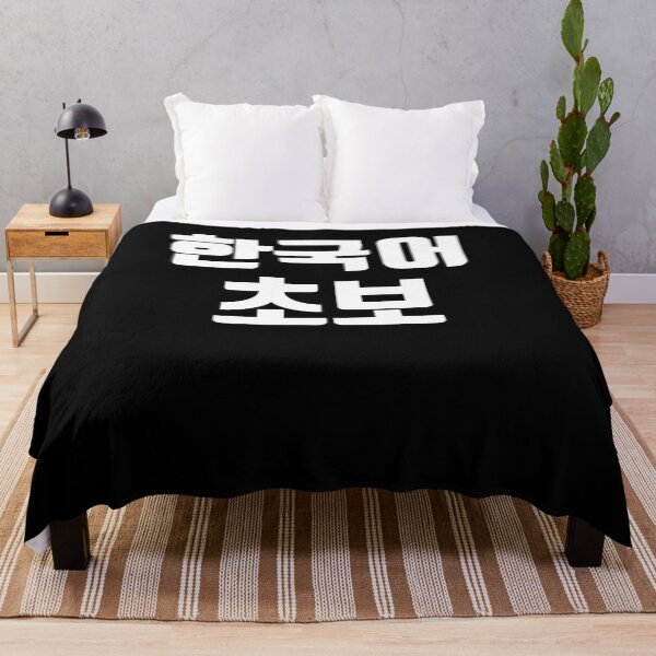 Item preview, Korean beginner inKorean Hangul Korea Kdrama K-pop designed and sold by JoDesignLab.