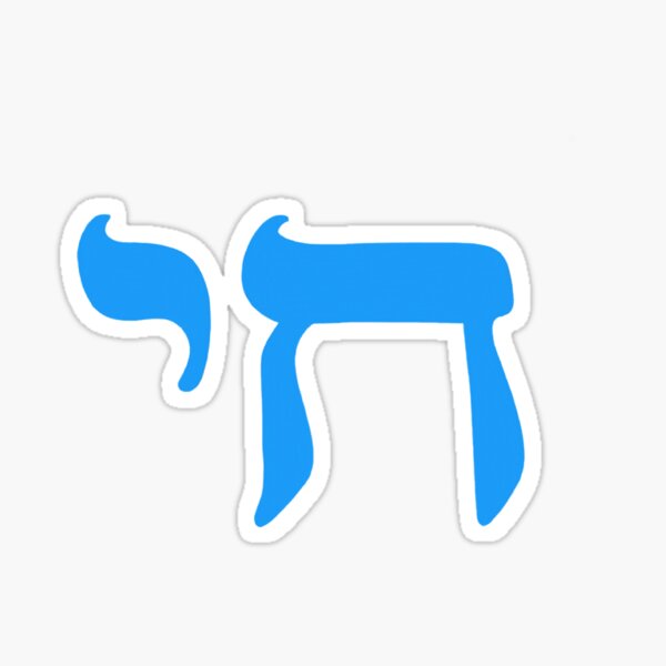 Hebrew Letter Chai in Blue Sticker