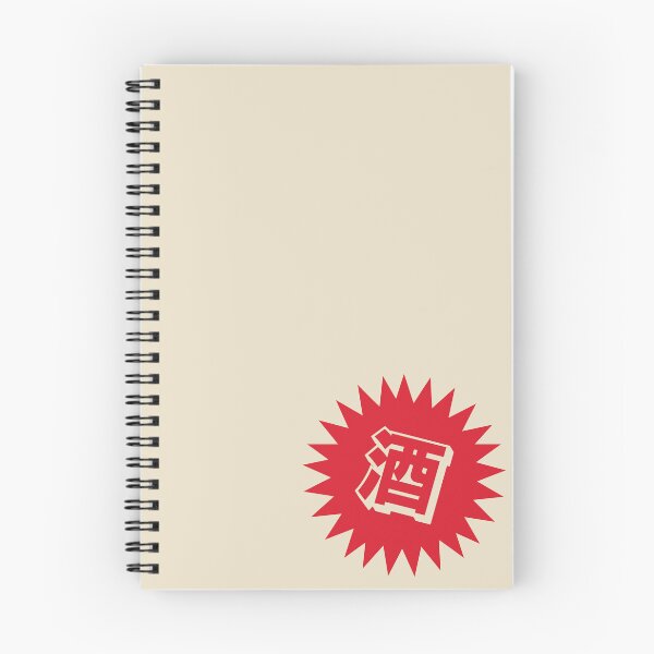 Item preview, Sake Kanji - 酒 - Japanese Vintage Sake designed and sold by ShiroiKuroi.