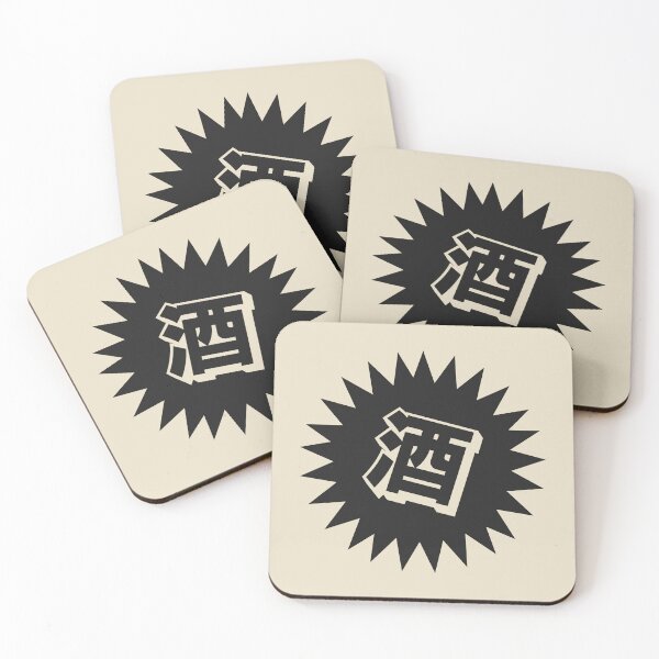 Item preview, Sake Kanji - 酒 - Japanese Vintage Sake designed and sold by ShiroiKuroi.