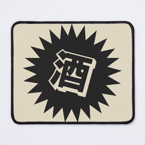 Item preview, Sake Kanji - 酒 - Japanese Vintage Sake designed and sold by ShiroiKuroi.