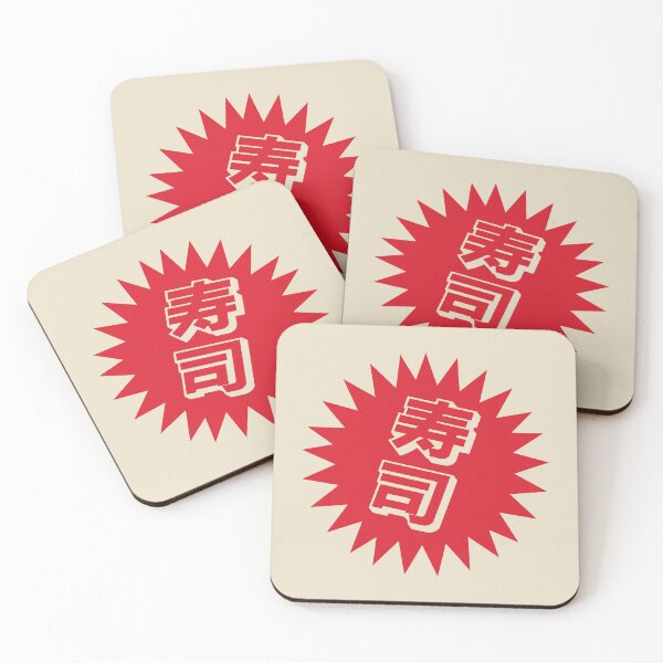 Item preview, Kanji Sushi - 寿司 - Japanese Sushi designed and sold by ShiroiKuroi.