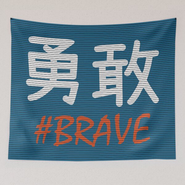 Item preview, [Bilingual] Brave = 勇敢 designed and sold by S9View.