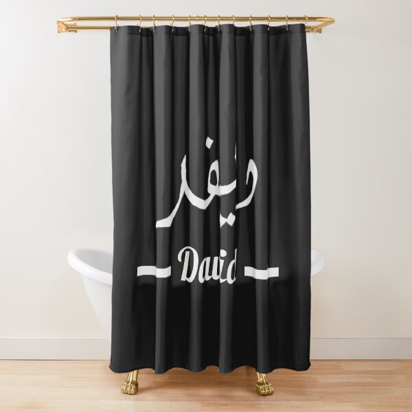 Item preview, David دافيد | My Name in Arabic - Names in English & Hand-crafted Arabic Calligraphy designed and sold by Amazing Arts Designs.
