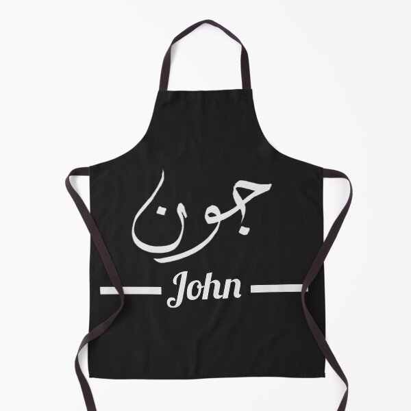 Item preview, John جون | My Name in Arabic - Names in English & Hand-crafted Arabic Calligraphy designed and sold by Amazing Arts Designs.