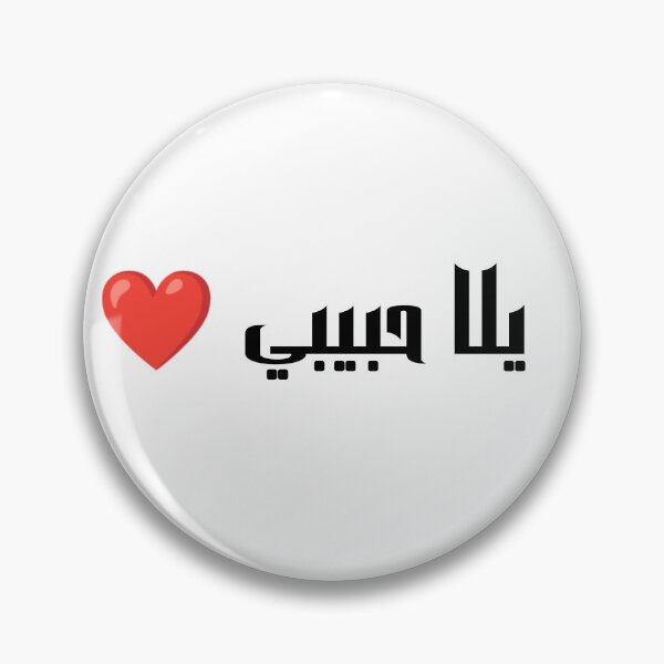 Item preview, Yalla habibi ❤️ designed and sold by Eoqastore1.