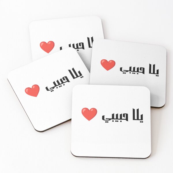 Item preview, Yalla habibi ❤️ designed and sold by Eoqastore1.