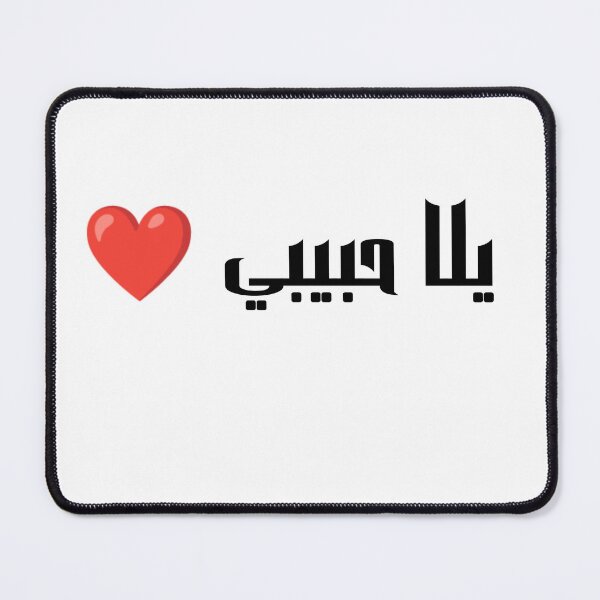 Item preview, Yalla habibi ❤️ designed and sold by Eoqastore1.