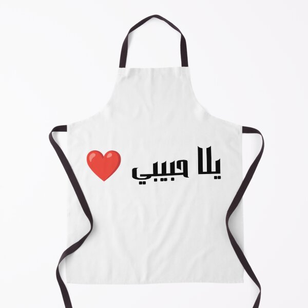 Item preview, Yalla habibi ❤️ designed and sold by Eoqastore1.