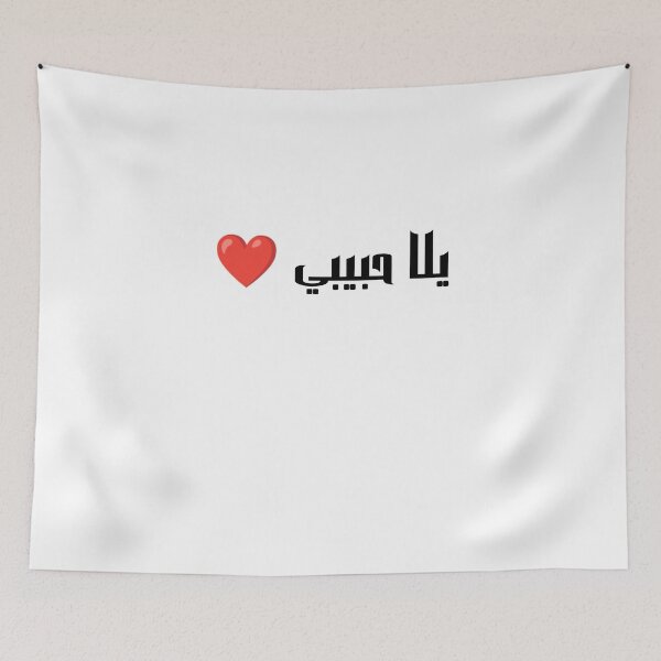 Item preview, Yalla habibi ❤️ designed and sold by Eoqastore1.