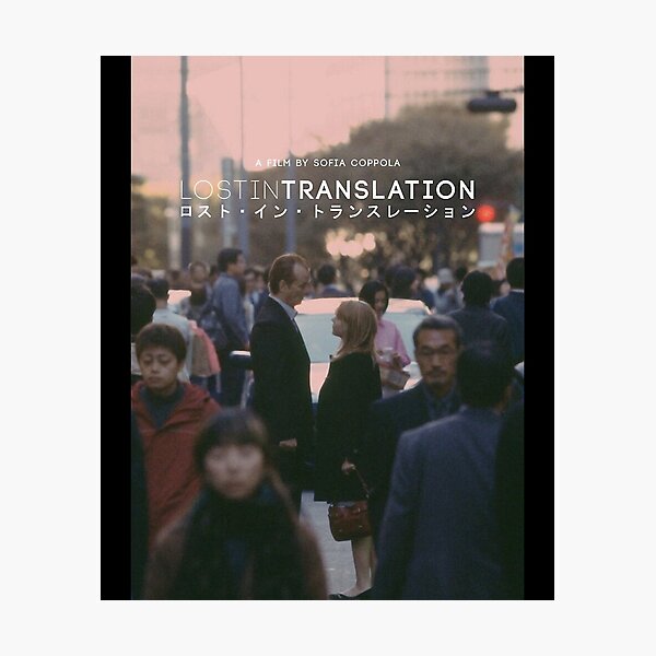 アート・デザイン・音楽 Lost In Translation Photo Newspaper アート・デザイン・音楽 Lost In Translation Photo Newspaper