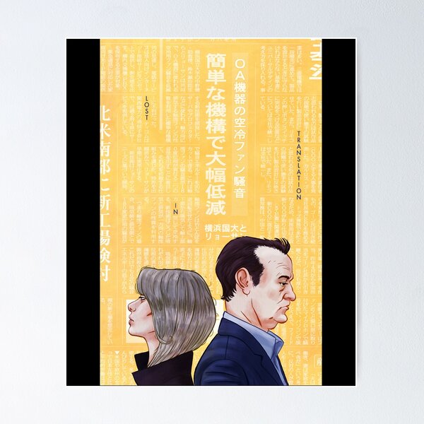 Item preview, Lost In Translation Funny Gift designed and sold by RebecaRocha1362.