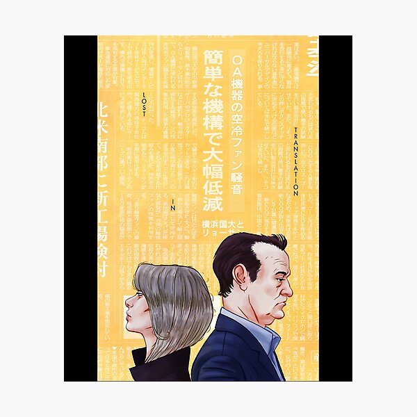 Item preview, Lost In Translation Funny Gift designed and sold by RebecaRocha1362.