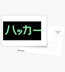 Hacker Postcards