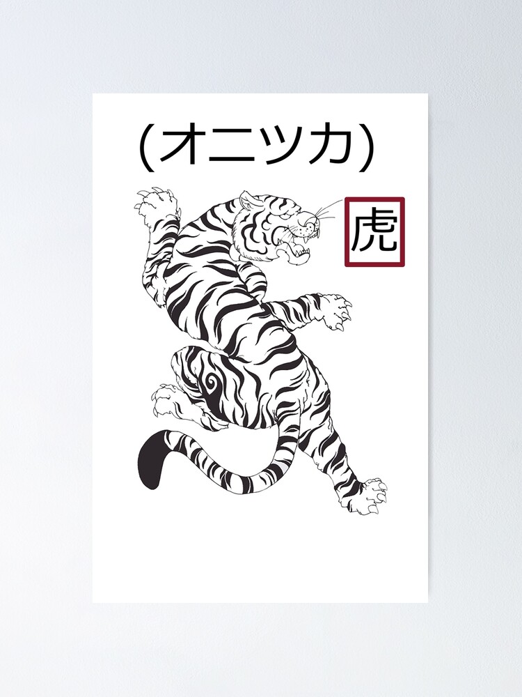 ONITSUKA - オ ニ ツ カ (TIGER)