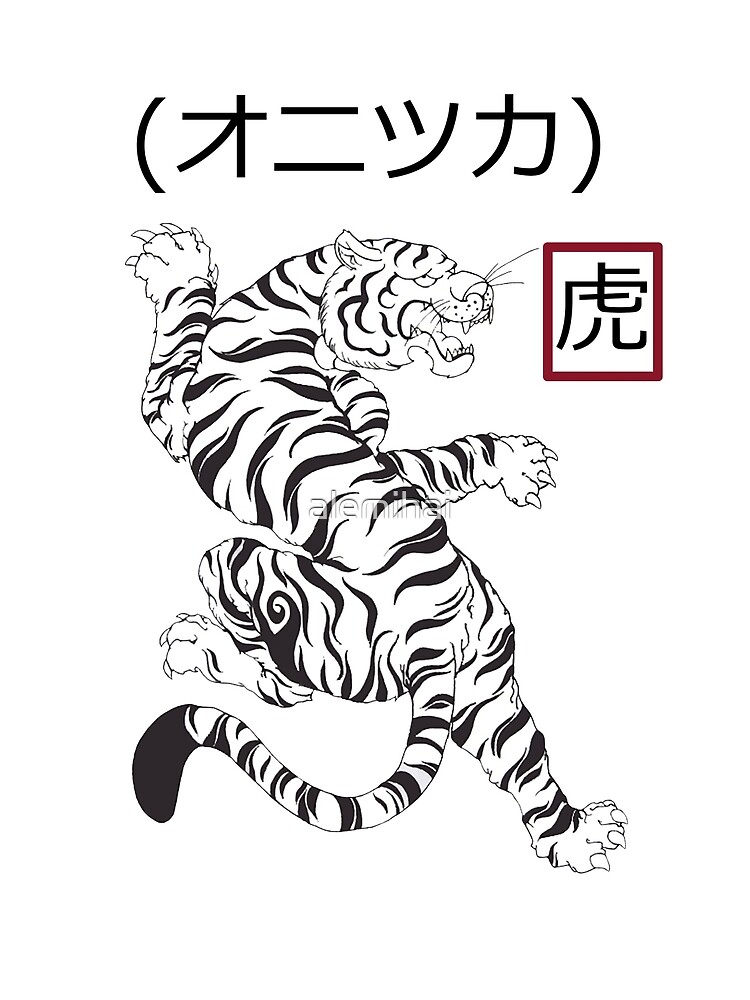 ONITSUKA - オ ニ ツ カ (TIGER)