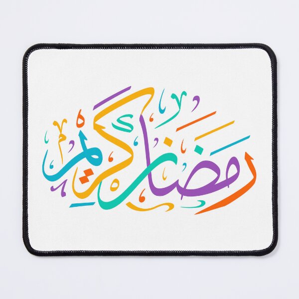Artikelvorschau, Ramadan Kareem entworfen und verkauft von Robert-Store.