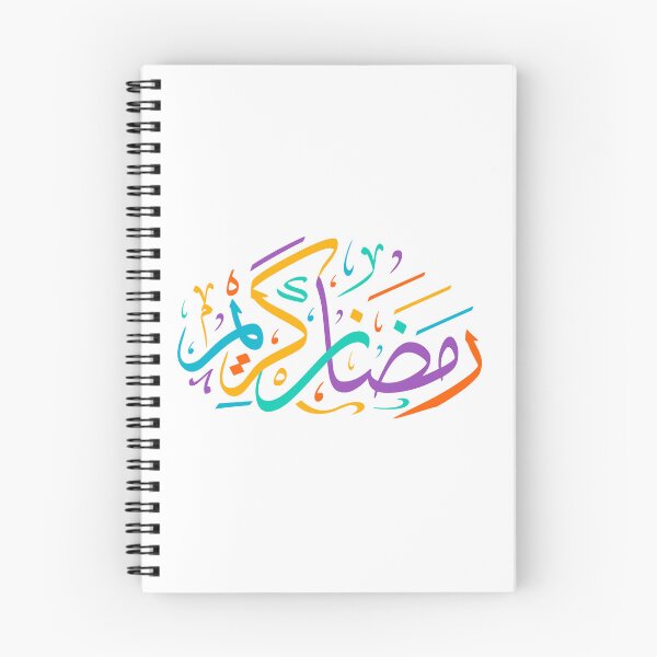 Item preview, Ramadan Kareem designed and sold by Robert-Store.