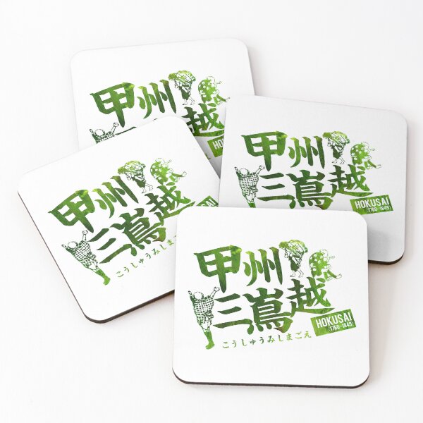 Item preview, Kōshū Mishima-goe designed and sold by UkiyoeKIMASA.