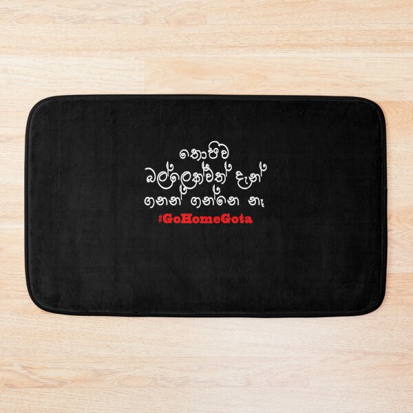 Item preview, Go Home Gota Protest Sri Lankan Political Corruption designed and sold by PodiShawna.