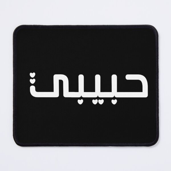 Item preview, habibi arabic word - Monochrome designed and sold by Heavdaiin.