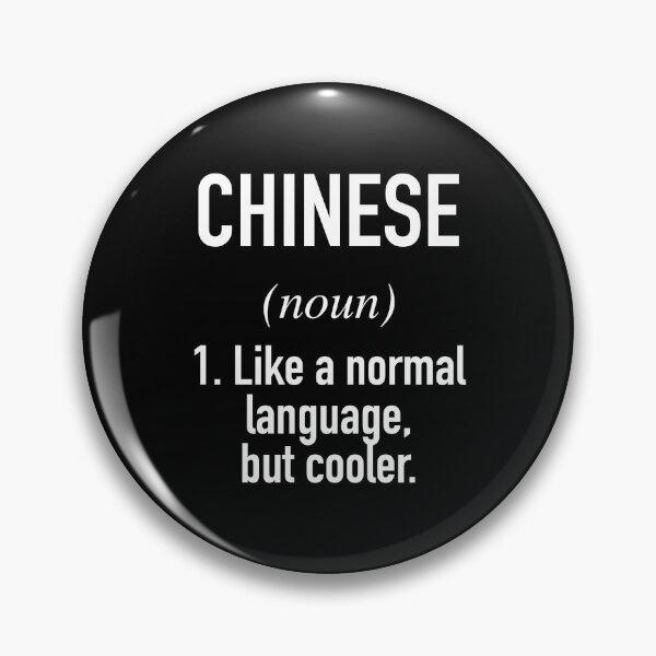 Item preview, Chinese Language designed and sold by HiddenVerb.
