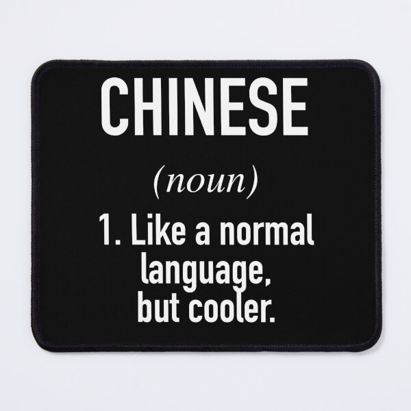 Item preview, Chinese Language designed and sold by HiddenVerb.