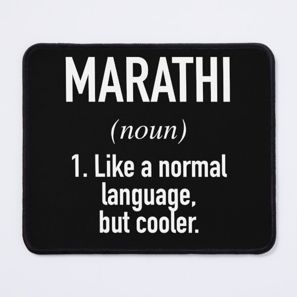 Item preview, Marathi Language designed and sold by HiddenVerb.