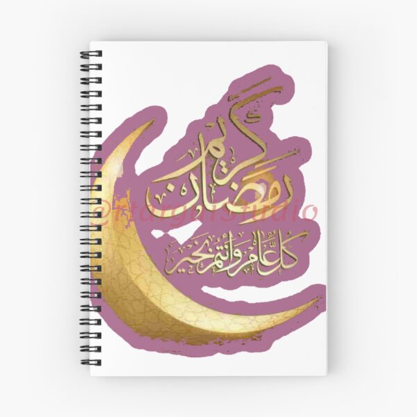 Artikelvorschau, Ramadan Mubarak entworfen und verkauft von mtargui2022.