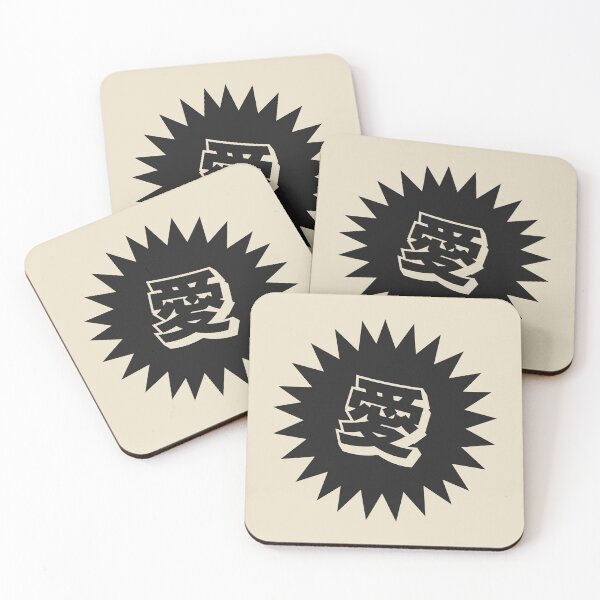Item preview, Kanji para el amor - 愛 designed and sold by ShiroiKuroi.