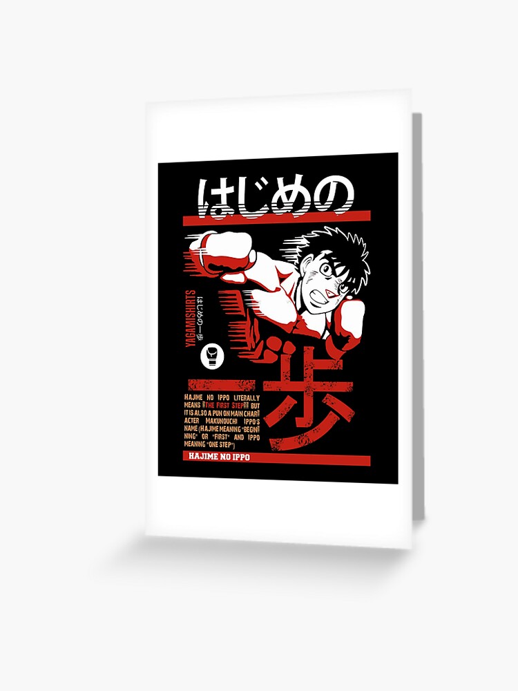 Hajime no Ippo Ippo Makunouchi Poster for Sale by KelvinKapumbu