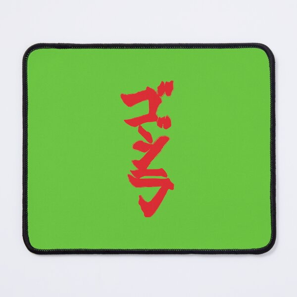 Item preview, King of the Monsters Kanji - Godzilla Essential T-Shirt designed and sold by EmiMuratagic.