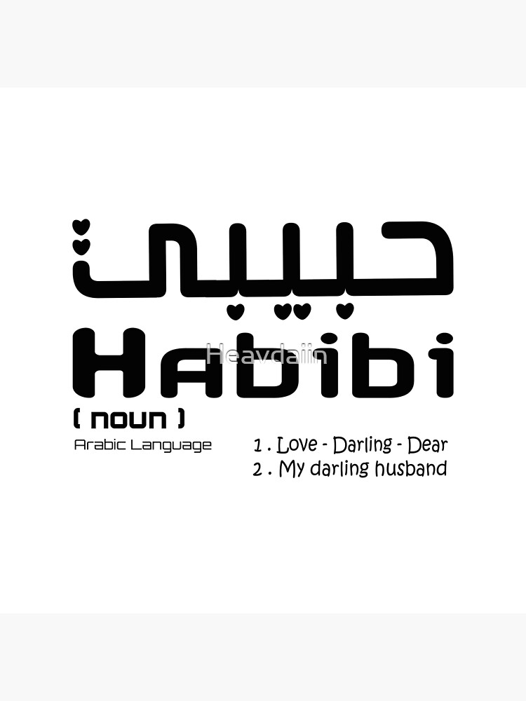 habibi-arabic-calligraphy-meaning-poster-for-sale-by-heavdaiin