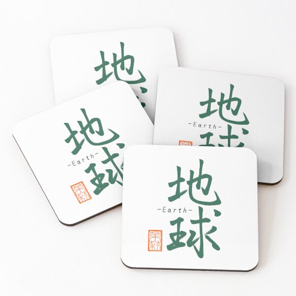 Item preview, 地球 -Earth- designed and sold by AtelierJasmine.