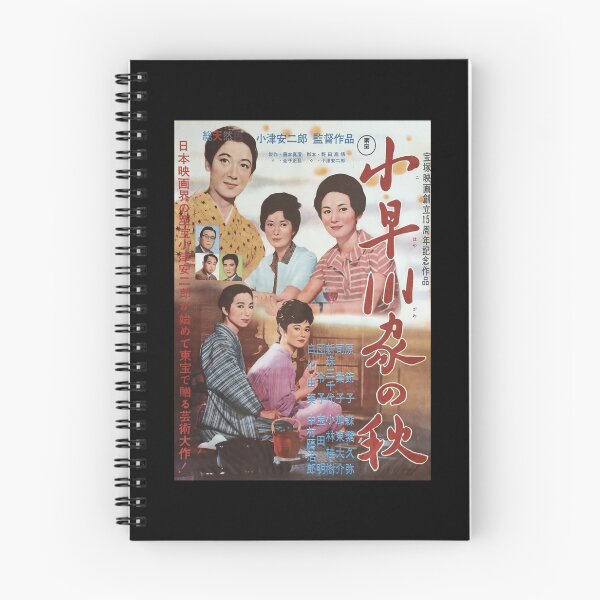 Item preview, Ozu The End of Summer Japanese poster Poster designed and sold by odenfcdarnel.